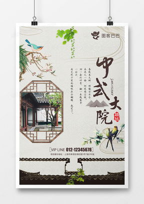 簡(jiǎn)約唯美廣告設(shè)計(jì)模板精選 熊貓辦公軟件開(kāi)發(fā)指南