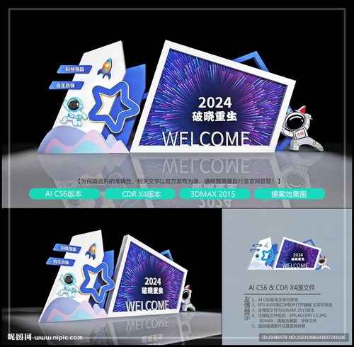 科技賦能文物拍賣 室外廣告設(shè)計的創(chuàng)新美陳策略