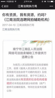 南寧市江南法院網(wǎng)絡(luò)司法拍賣 線下配套工作全面開(kāi)啟，文物拍賣迎新機(jī)遇