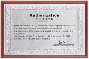 2019年英國(guó)貝斯達(dá)拍賣 強(qiáng)勢(shì)征集海內(nèi)外精品重器，引領(lǐng)全球拍賣業(yè)務(wù)新浪潮